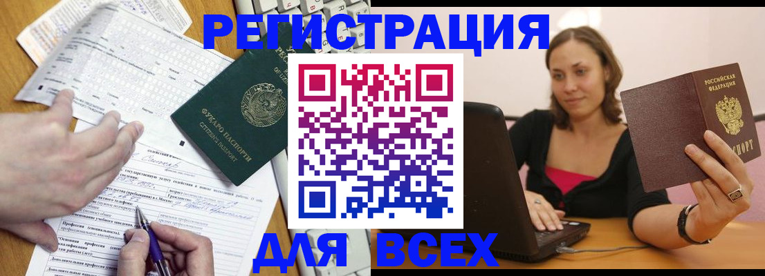 прописка законно в Твери