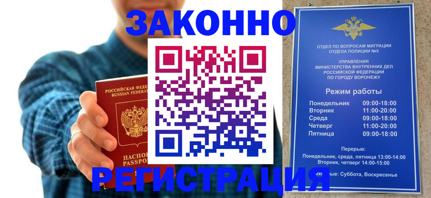 временная регистрация в квартире в Твери