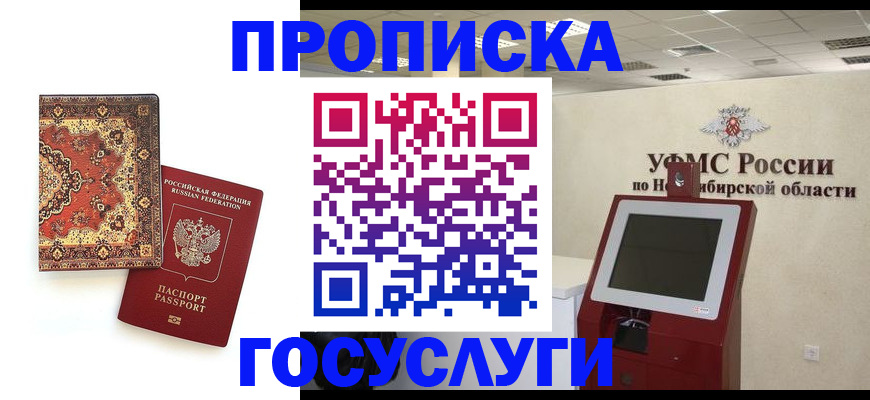 временная регистрация поиск в Твери
