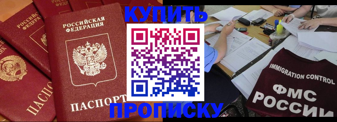 временная регистрация для всех в Твери