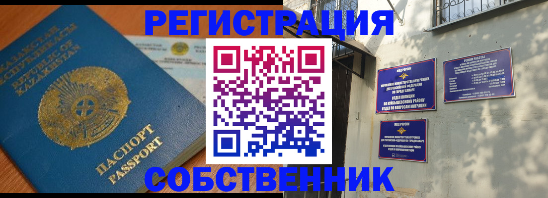 временная регистрация для всех в Твери