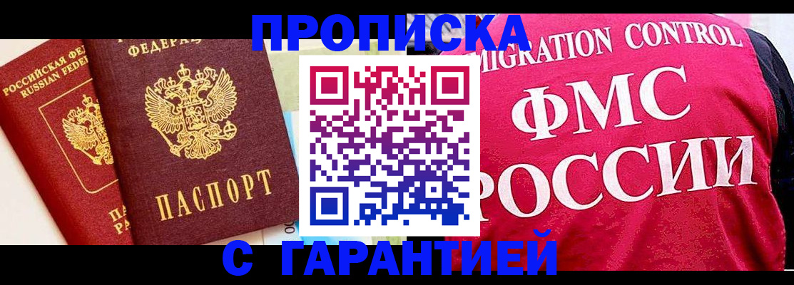 временная регистрация адрес в Твери
